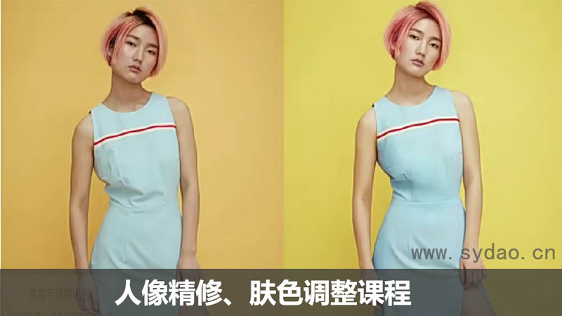 蕈菱梨人像摄影修图统一肤色、时尚人像精修网络课程教程