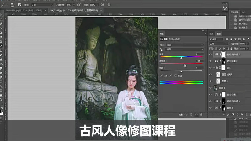 知竹古风人像修图教程视频课程第四、十期，附课件素材