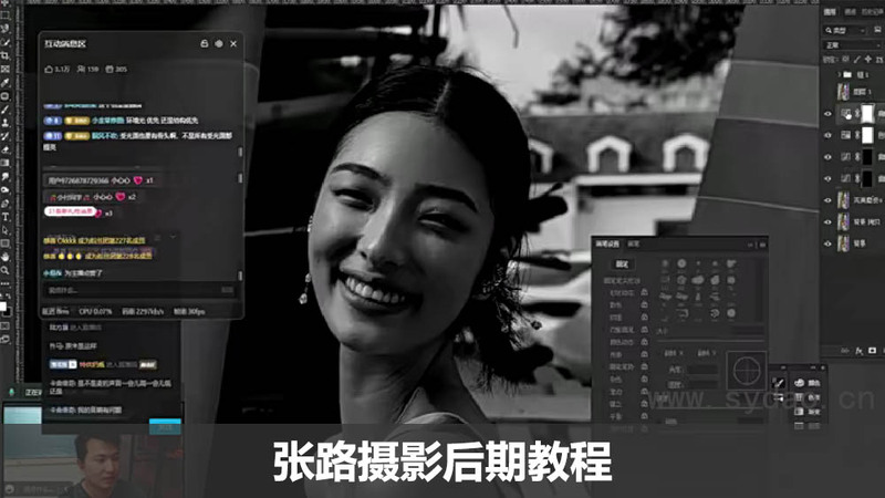 张路摄影后期视频教程课程，附教学课件素材
