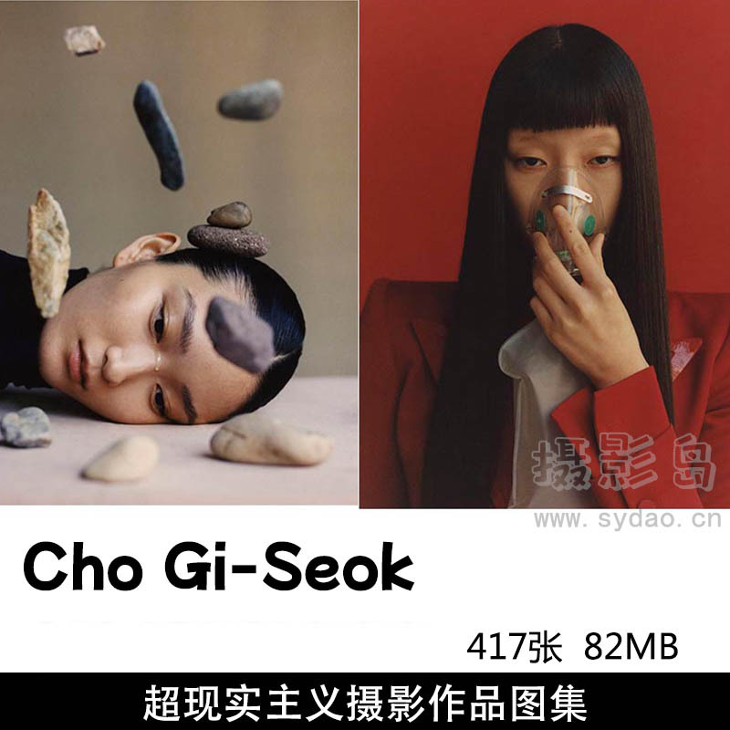 417张超现实主义人像摄影作品图片欣赏，韩国摄影师Cho Gi-Seok审美提升素材