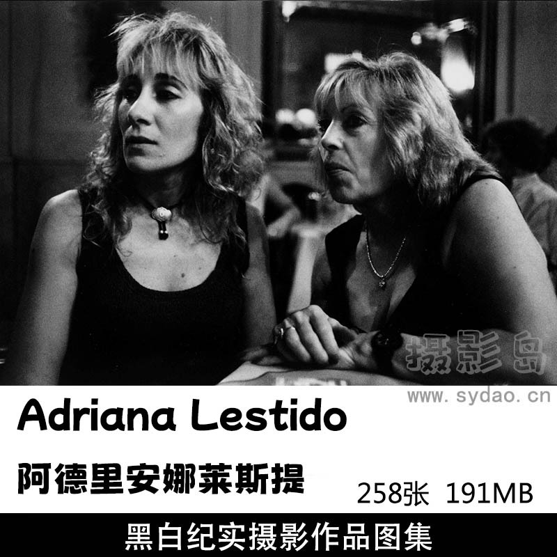 258张社会边缘群体黑白纪实摄影作品图片欣赏，摄影师阿德里安娜莱斯Adriana Lestido提审美提升素材