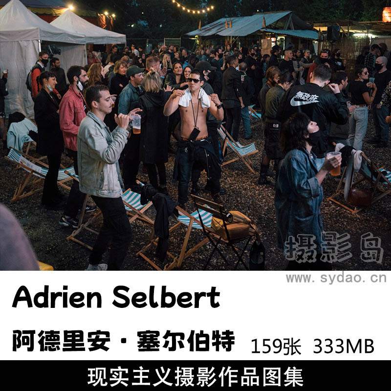 159张现实主义社会人文纪实摄影作品图片欣赏，法国摄影师阿德里安・塞尔伯特（Adrien Selbert）审美素材