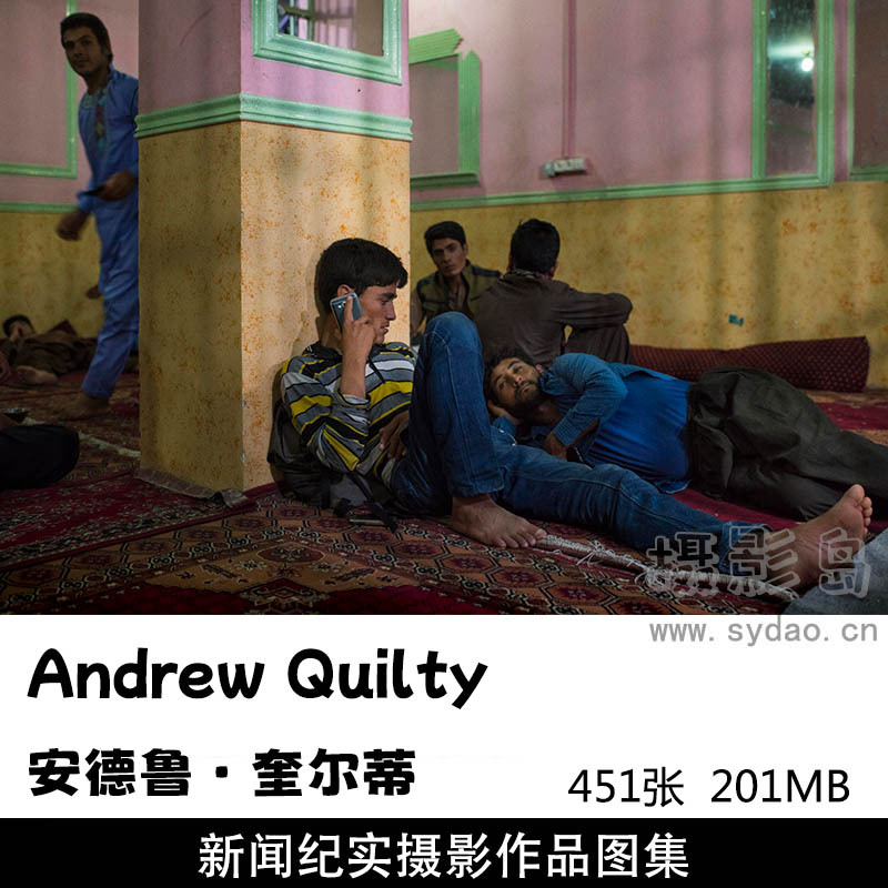 451张阿富汗新闻纪实摄影作品图片欣赏，澳大利亚摄影师Andrew Quilty 安德鲁·奎尔蒂审美提升素材