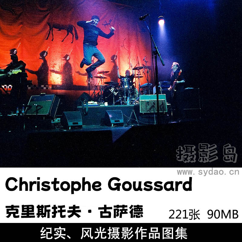 221张黑白风光、纪实摄影作品图片欣赏，摄影师Christophe Goussard克里斯托夫·古萨德审美提升素材