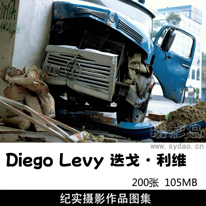 200张纪实摄影作品图片欣赏，法国摄影师Diego Levy 迭戈·利维审美提升素材