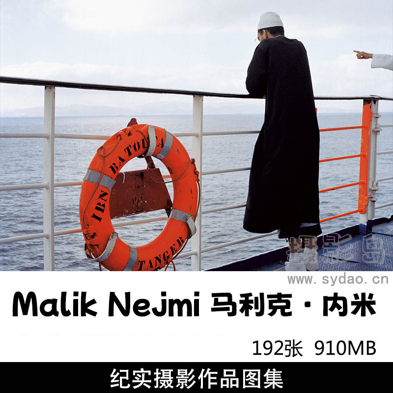 192张非洲摩洛哥纪实摄影作品图片欣赏，摩洛哥摄影师Malik Nejmi 马利克·内米审美提升素材
