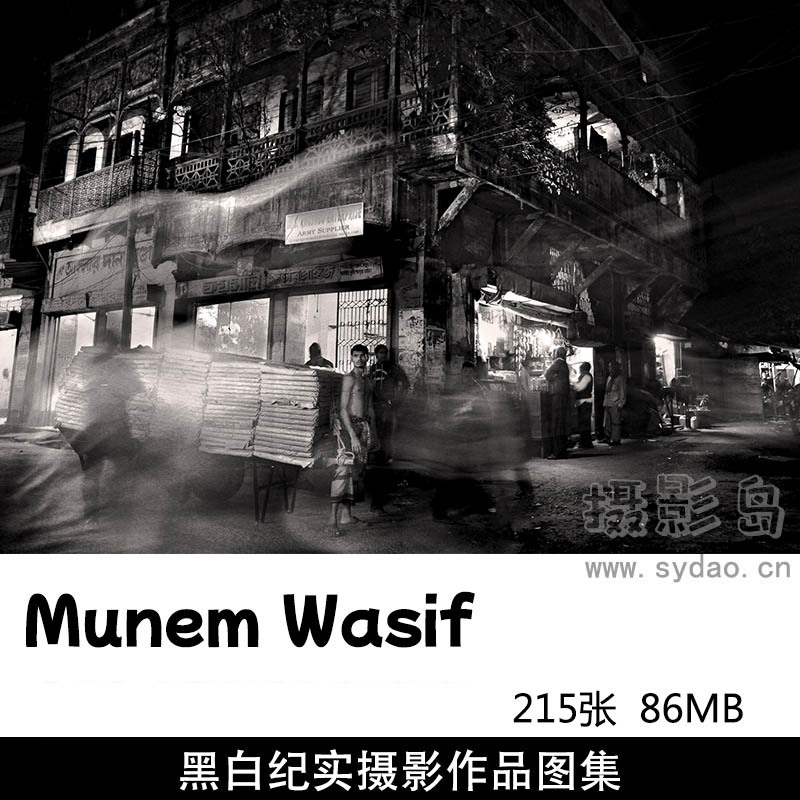 215张黑白人文纪实摄影作品图片欣赏，孟加拉国摄影师Munem Wasif审美提升素材