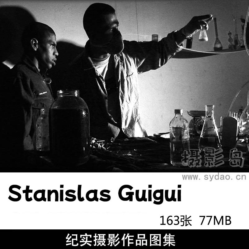 163张纪实人像摄影作品图片欣赏，摄影师Stanislas Guigui审美提升素材