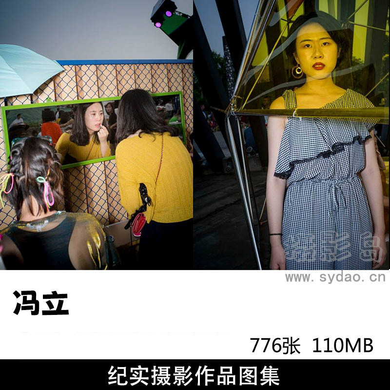 776张人文纪实摄影作品图片欣赏，国内摄影师冯立审美提升素材