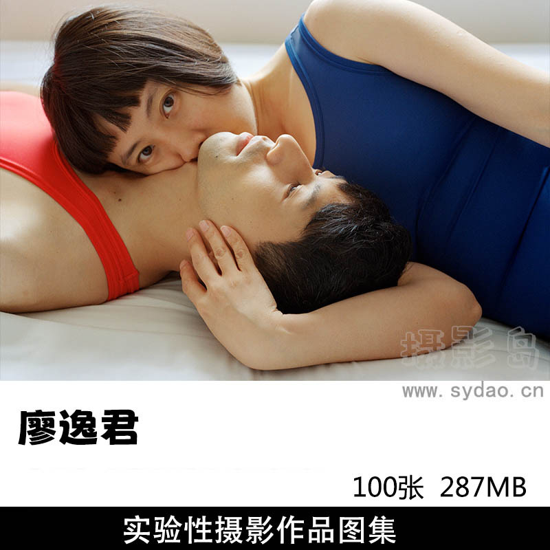 100张两性关系、权力地位关系摄影作品图片欣赏，摄影师廖逸君审美提升素材