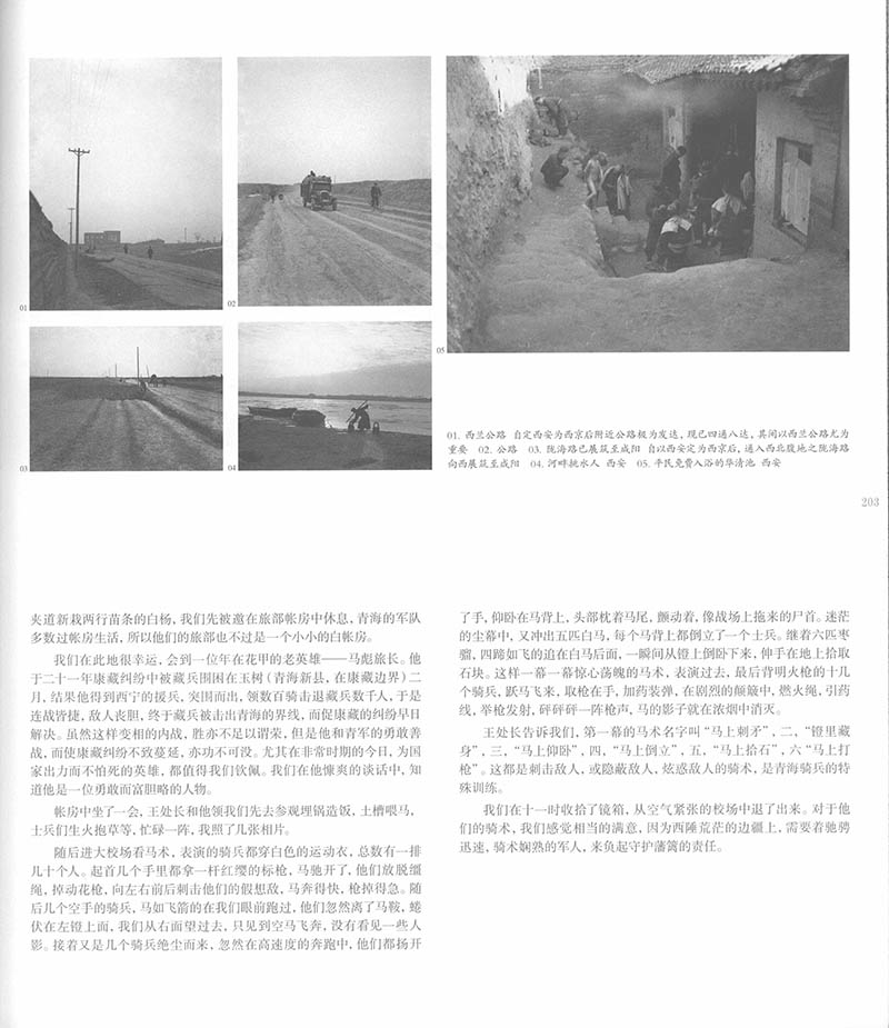 三四十年代少数民族黑白纪实摄影作品图片欣赏，摄影师庄学本全集审美提升素材