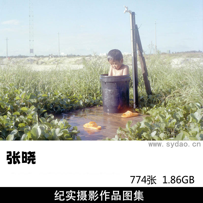 774张中国影像集复古胶片纪实摄影作品图片欣赏，摄影师张晓审美提升素材