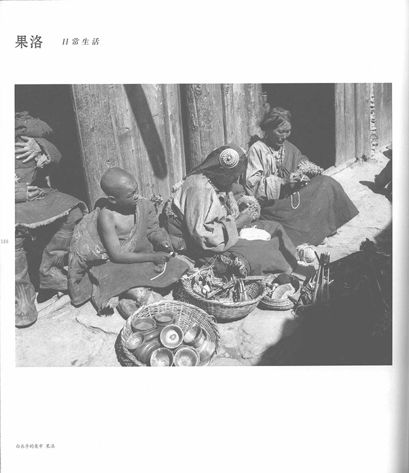 三四十年代少数民族黑白纪实摄影作品图片欣赏，摄影师庄学本全集审美提升素材