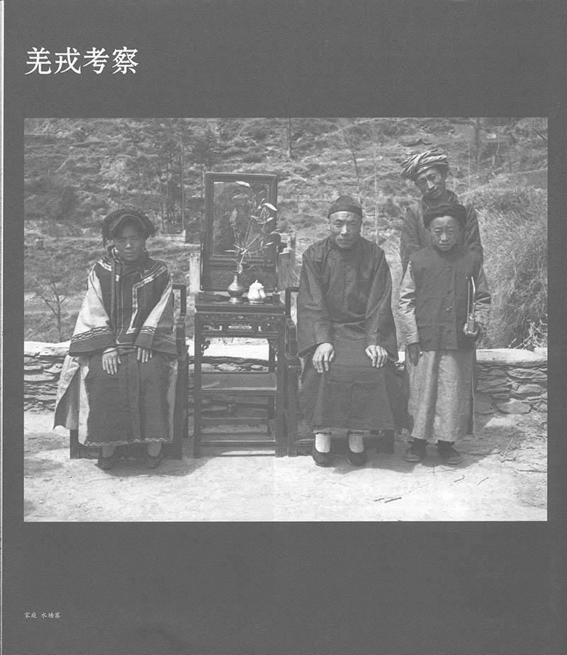 三四十年代少数民族黑白纪实摄影作品图片欣赏，摄影师庄学本全集审美提升素材