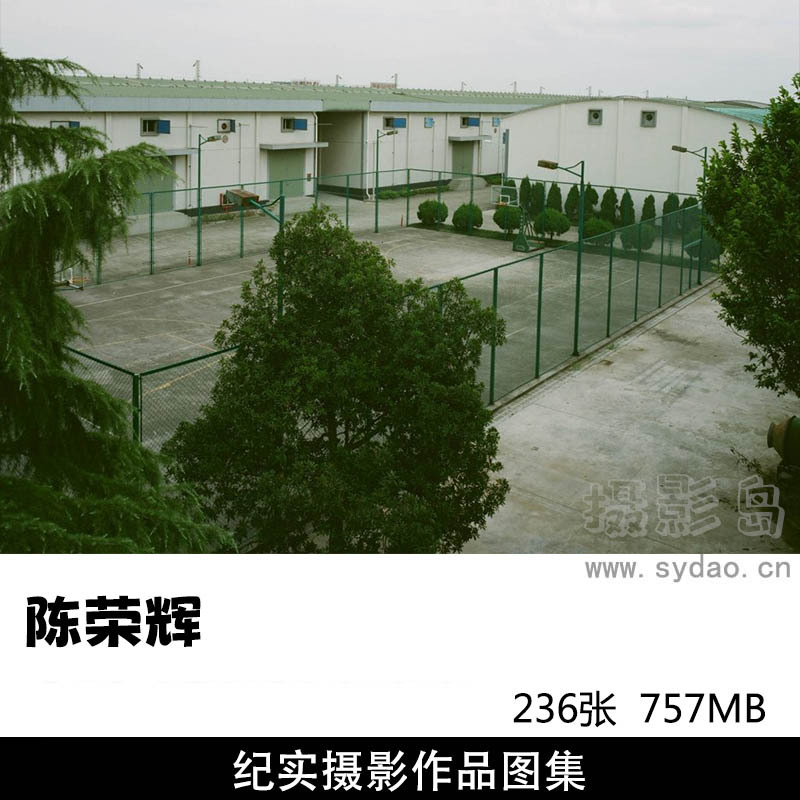 236张人文纪实摄影作品图片欣赏，摄影陈荣辉审美提升素材