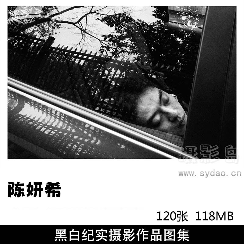 120张黑白纪实摄影作品图片欣赏，摄影师陈妍希审美提升素材