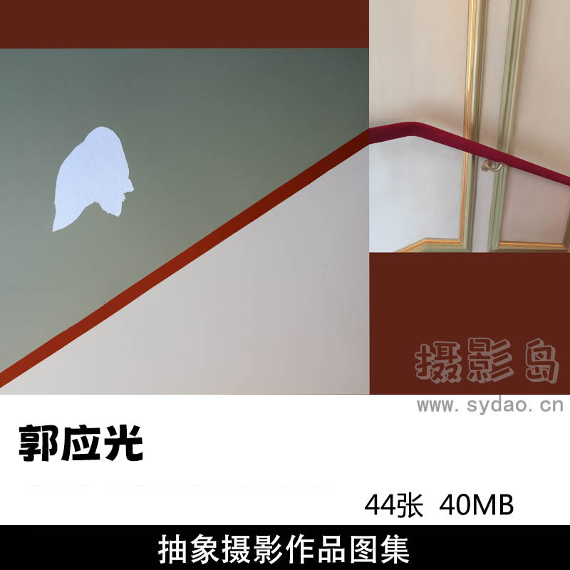 44张抽象摄影作品图片欣赏，摄影师郭应光摄影审美提升素材