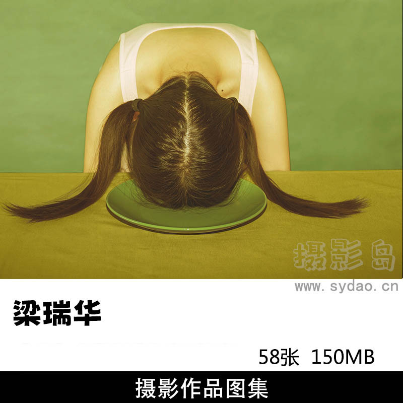 58张低饱和度概念摄影作品图片欣赏，摄影师梁瑞华摄影审美提升素材
