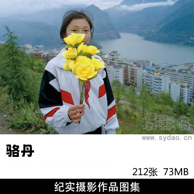 212张人文纪实摄影作品图片欣赏，摄影师骆丹摄影审美提升素材