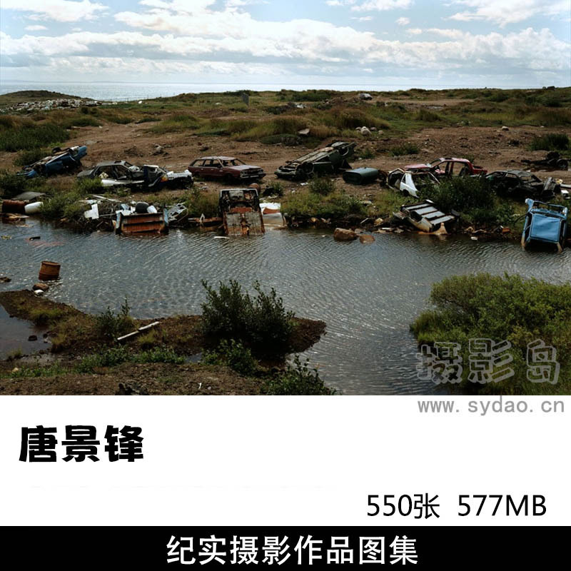 550张纪实风光摄影作品图片欣赏，摄影师唐景锋摄影审美提升素材