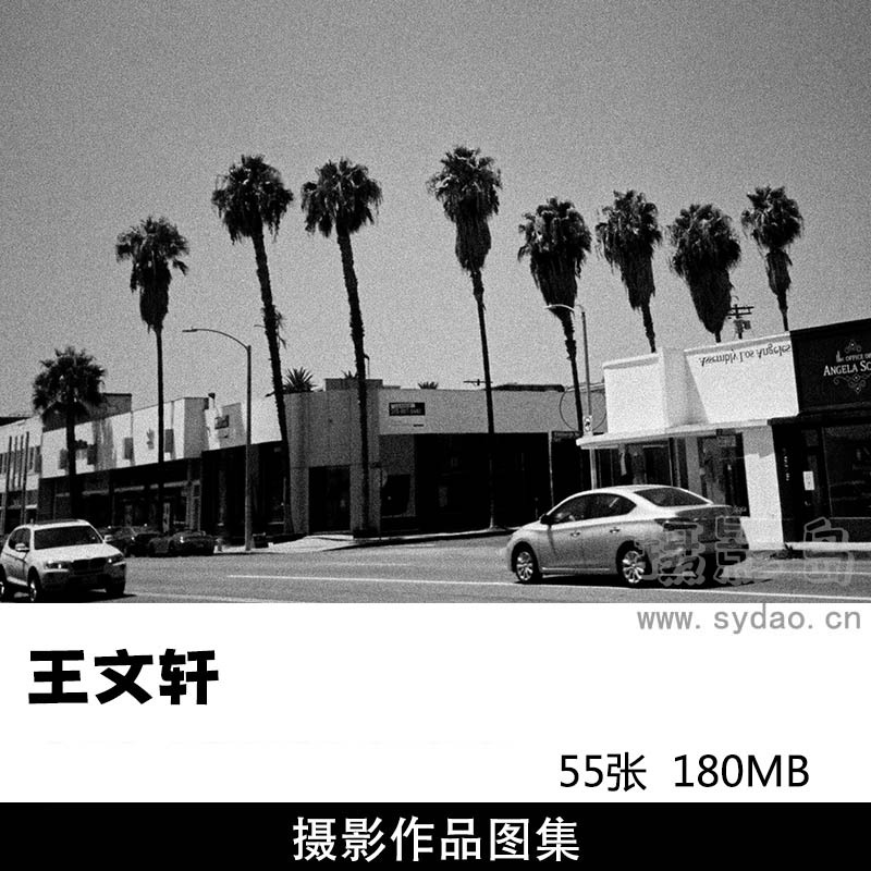 55张黑白摄影作品图片欣赏，摄影师王文轩摄影审美提升素材