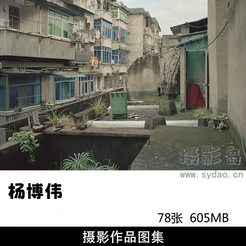 78张摄影师杨博伟摄影作品图集欣赏审美提升素材