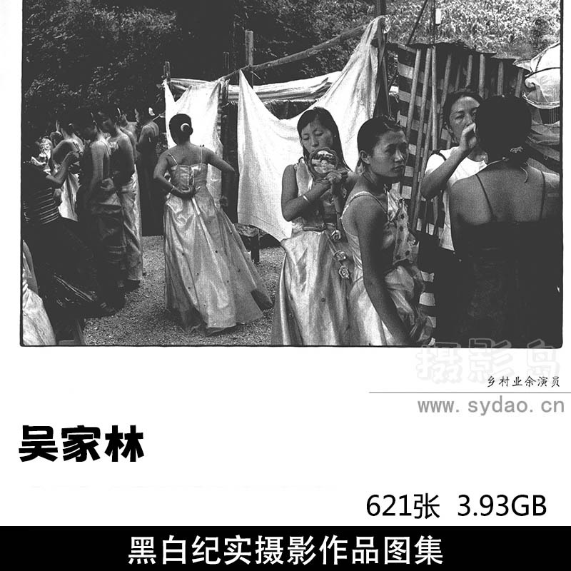 621张保山、时光、故乡昭通黑白纪实摄影作品图片欣赏，摄影师吴家林摄影作品集审美提升素材