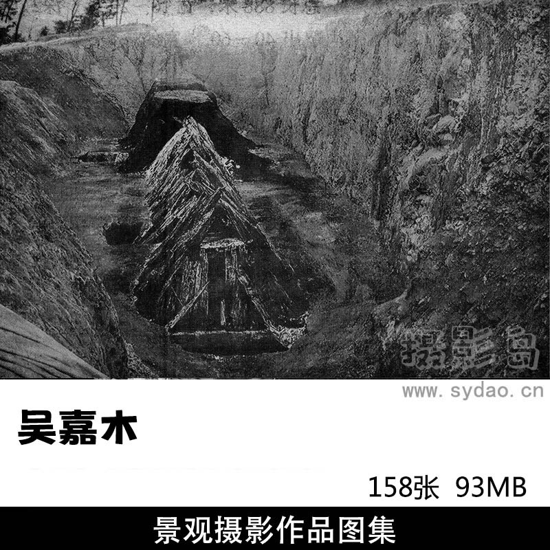 158张黑白景观摄影作品图片欣赏，摄影师吴嘉木摄影审美提升素材