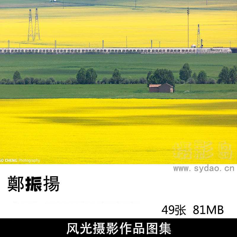 49张摄影师鄭振揚自然风光摄影作品图集欣赏审美提升素材