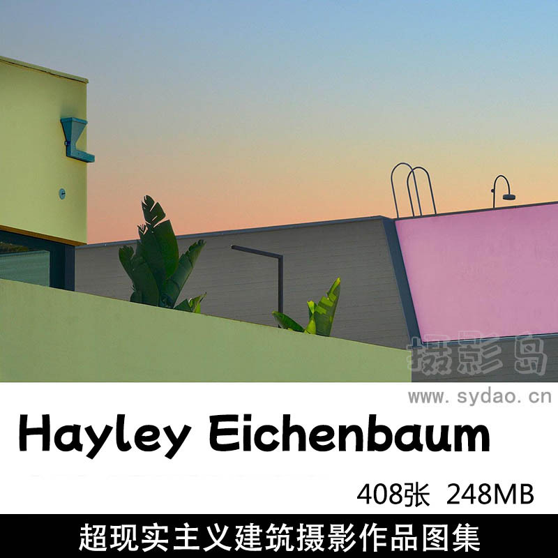 408张超现实主义极简彩色建筑景观摄影作品图片欣赏，摄影师Hayley Eichenbaum摄影审美提升素材