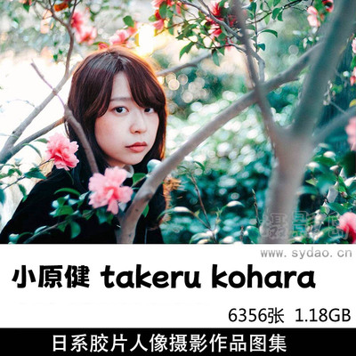 6356张日系小清新复古胶片人像女性肖像摄影作品图片欣赏，日本摄影师小原健 takeru kohara摄影审美提升素材