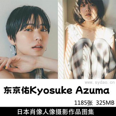 1185张日系低饱和人像摄影作品图片欣赏，日本摄影师东京佑Kyosuke Azuma摄影审美提升素材