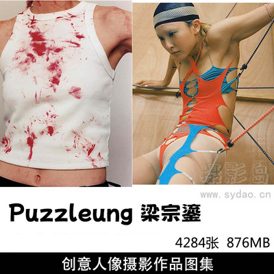 4284张时尚创意人像摄影作品欣赏，澳门摄影师Puzzleung梁宗鎏作品集图片素材 