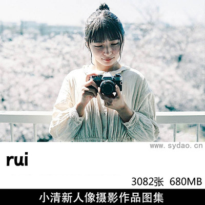 3082张文艺小清新青色胶片人像摄影作品欣赏，日本摄影师rui作品集图片素材 