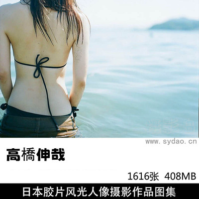 1616张胶片风格日本街头纪实风光人像摄影作品欣赏，日本摄影师高橋伸哉作品集图片素材