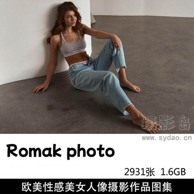 2931张欧美性感美女私房照组图套图人像摄影作品欣赏，摄影师Romak photo作品集图片素材