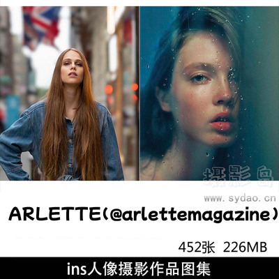 452张ins人像摄影作品欣赏，ins杂志类账号arlettemagazine作品集图片素材