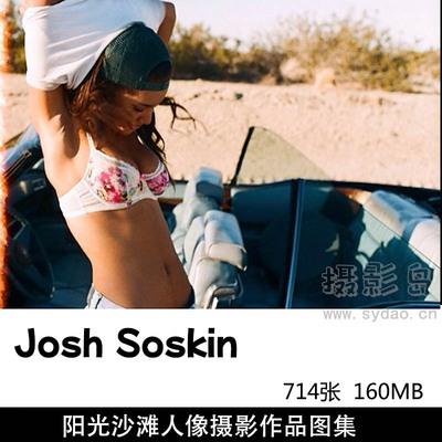 714张胶片风格阳光沙滩海边人像摄影作品欣赏，ins美国摄影师Josh Soskin作品集图片素材