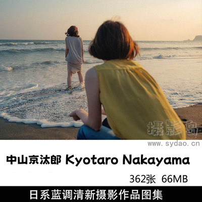 362张日系蓝调清新通透摄影作品欣赏，ins日本摄影师中山京汰郎（Kyotaro Nakayama）@kyota21作品集图片素材