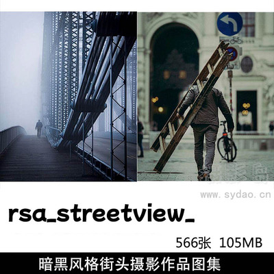 566张暗黑风格街景街头摄影作品欣赏，ins账号rsa_streetview_作品集图片素材
