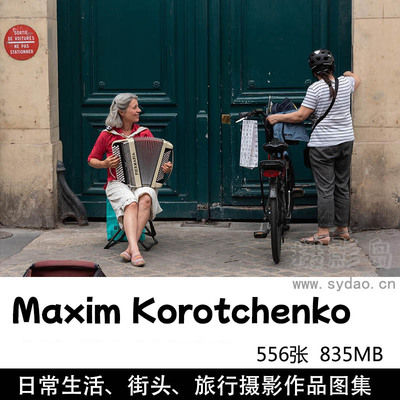 565张日常生活、街景街头、旅行摄影作品图集欣赏，摄影师Maxim Korotchenko作品集图片素材