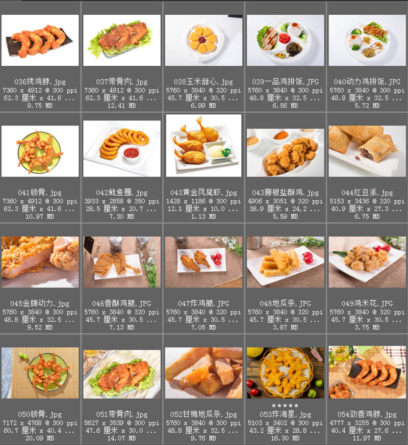 小吃店奶茶店美食炸鸡排薯条