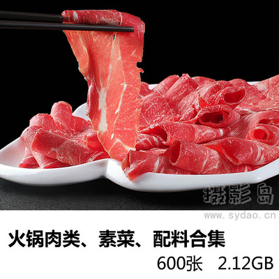600张火锅麻辣烫生羊肉肥牛素菜配菜牛肉丸鱼丸美丸子美团外卖高清菜单图片素材