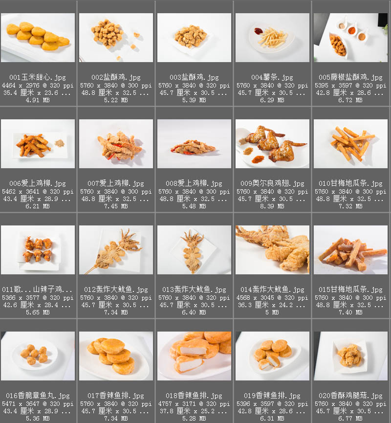 小吃店奶茶店美食炸鸡排薯条