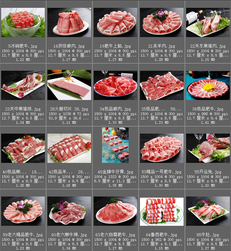 火锅麻辣烫生羊肉肥牛素菜配菜