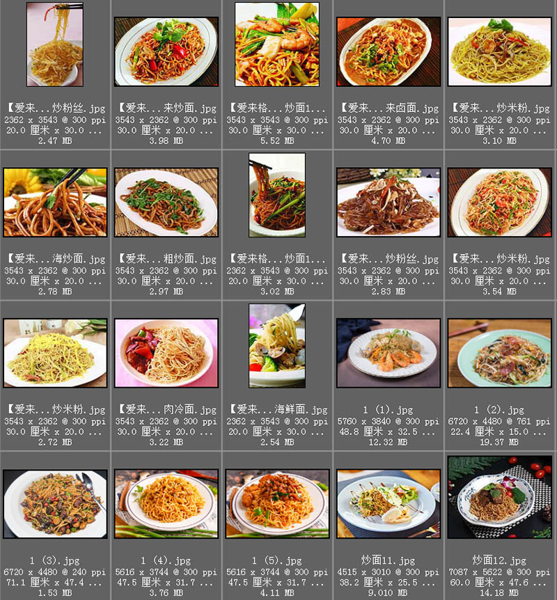 蛋炒饭、炒饭、炒面