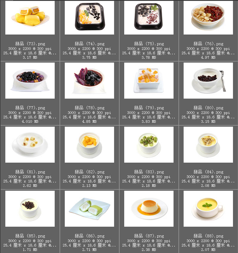 水果捞、甜品、饮品、水果切盘盘、鲜果美团外卖高清摄影图片