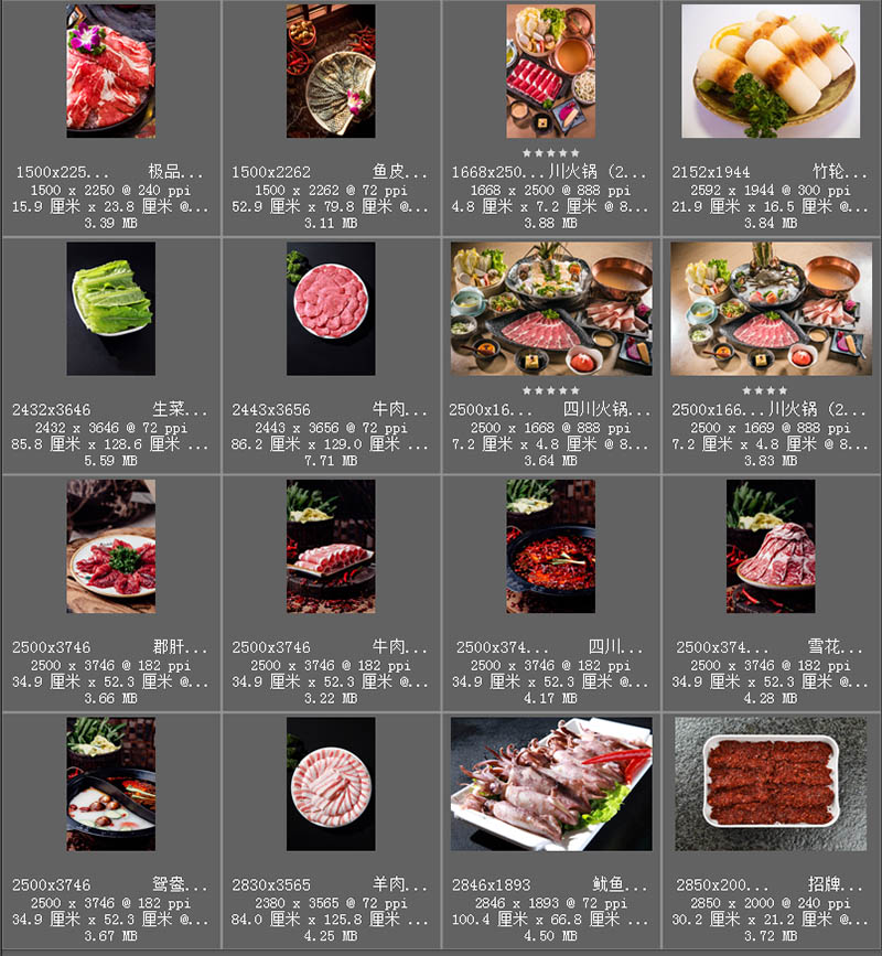 重庆四川火锅肥牛羊肉配菜海报菜单广告设计 JPG高清实拍