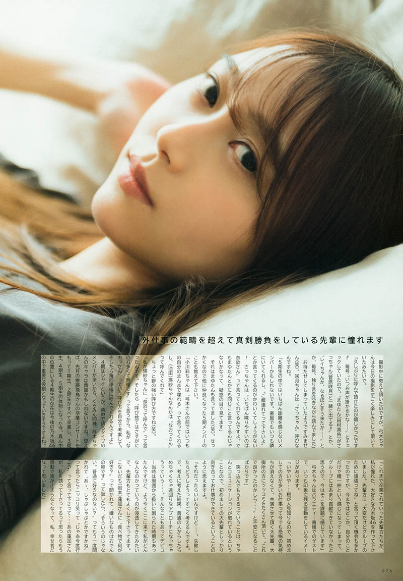 日本女子组合乃木坂46成员女歌手Nao Yumiki 弓木奈於1st写真集