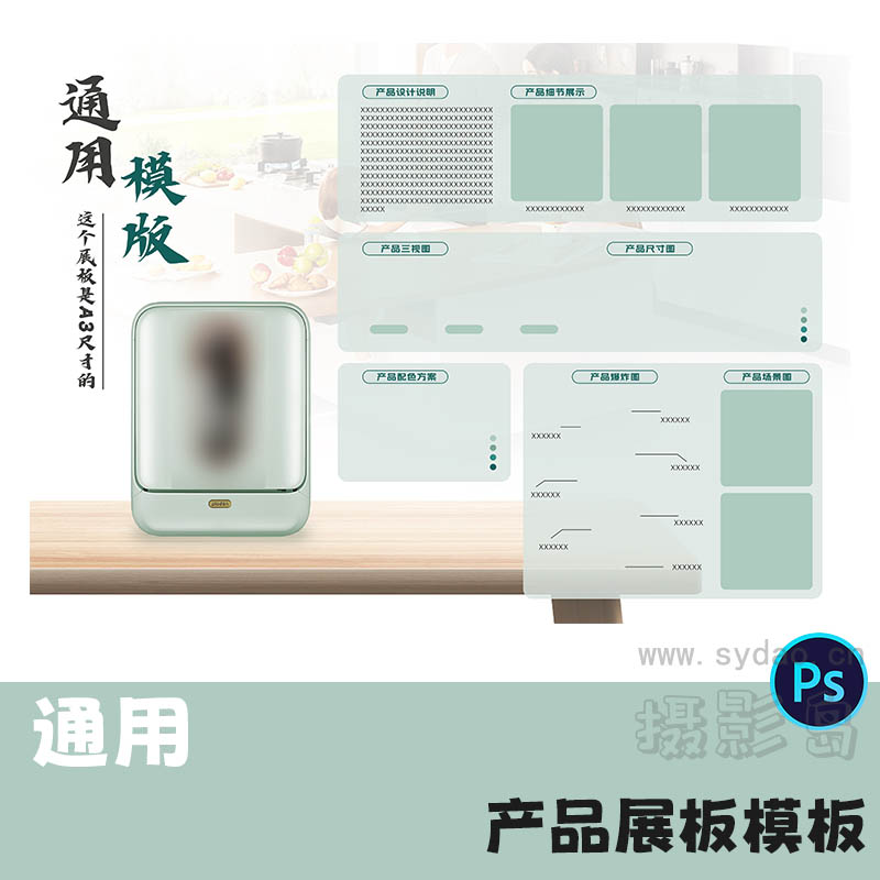 横版A3产品设计工业展板模板PSD源文件素材比赛爆款家电排版